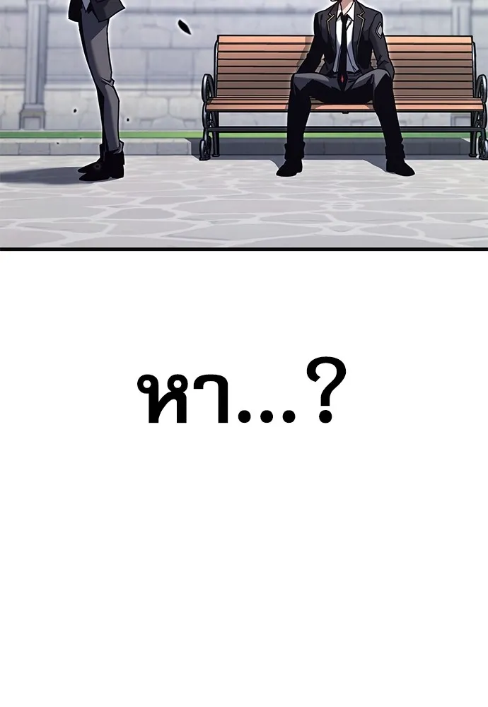 ชำแหละอะคาเดมีด้วยมีดแล่ปลา ตอนที่ 26 คราวนี้ก็ไม่ธรรมดา (1) รูปที่ 166