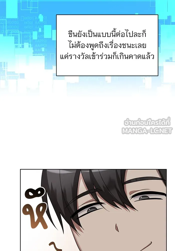 อะคาเดมีนี้เห็นทีจะเจ๊ง ตอนที่ 4 รูปที่ 102