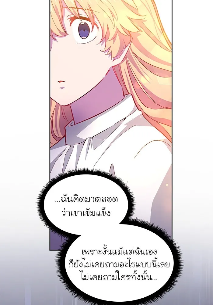 ฟิลเลียโรเซ่กับคำทำนายแห่งมงกุฎหนาม ตอนที่ 68 รูปที่ 16