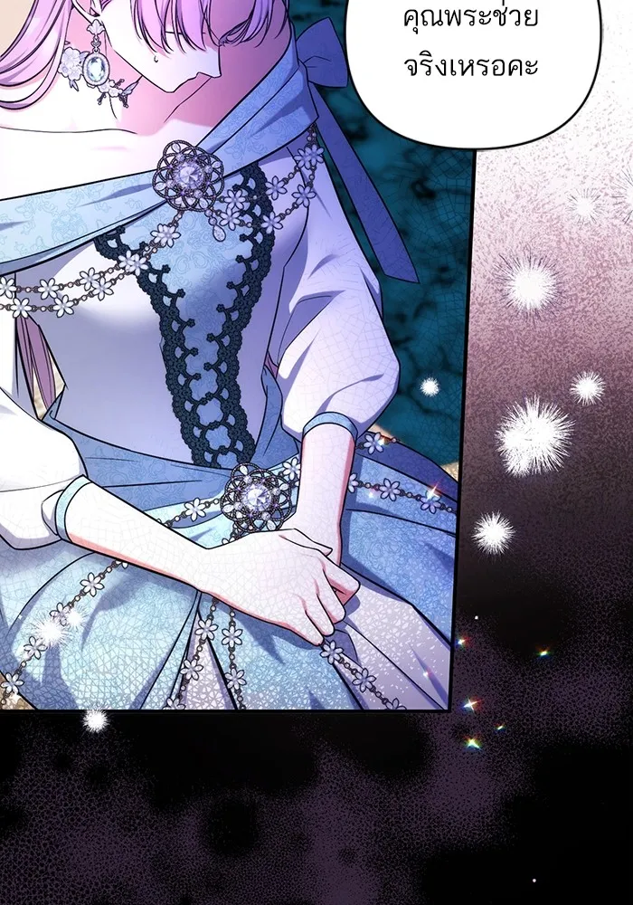 แด่ตัวละครโปรดที่ถูกทิ้ง ตอนที่ 33 รูปที่ 14