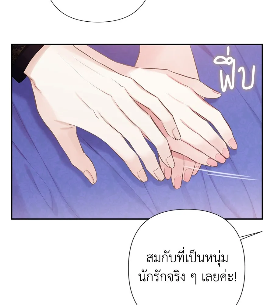 บาสเตียน ตอนที่ 28 รูปที่ 19