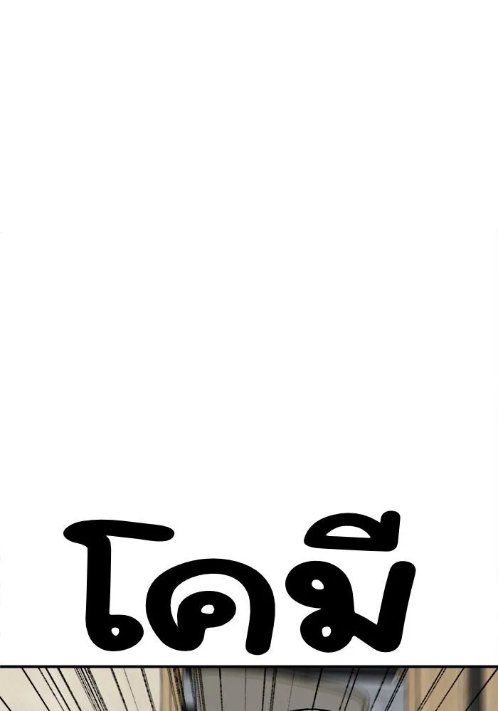 ช่วยเปลี่ยนฉันที ตอนที่ 234. ซีซัน 2 โจเยบิน 16 รูปที่ 79