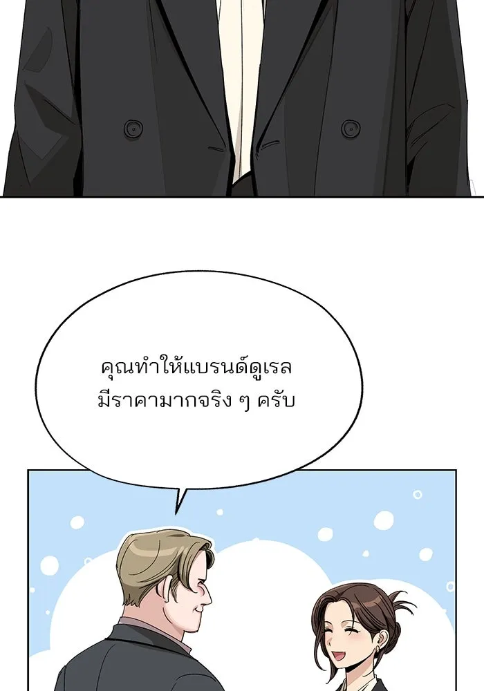 ความรักของอิซอบ ตอนที่ 64 รูปที่ 40