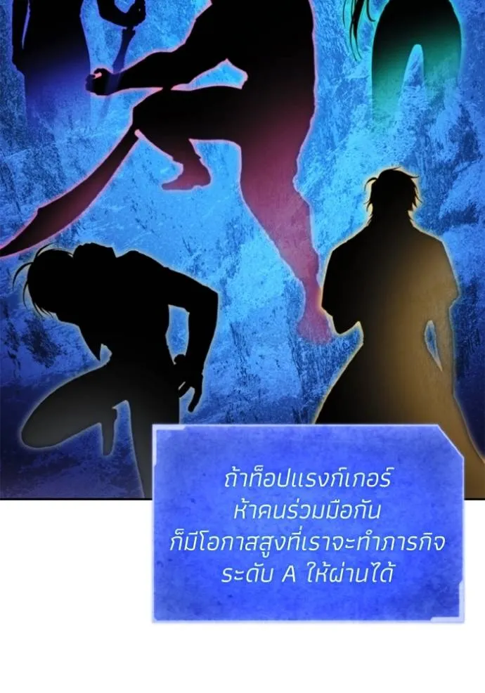 ศึกชิงบัลลังก์เทพเจ้ ตอนที่ 146 รูปที่ 41