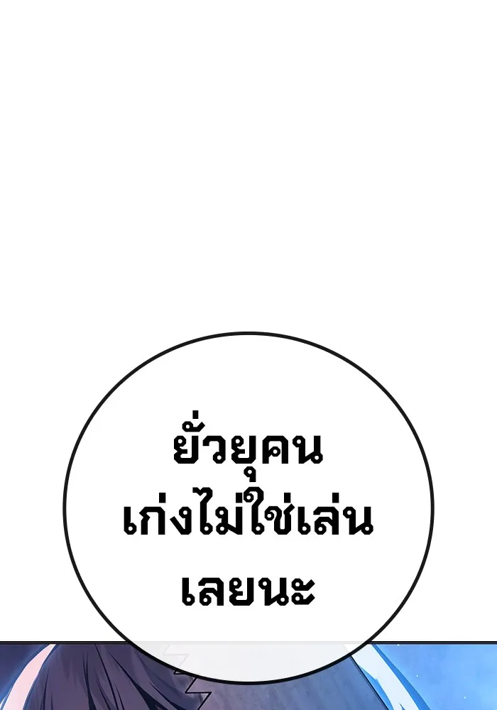 เยาวชนคนคุก ตอนที่ 28 รูปที่ 29