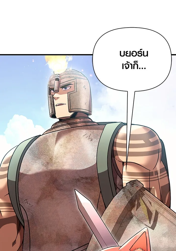 เอาชีวิตรอดในเกมฉบับคนเถื่อน ตอนที่ 48 รูปที่ 14