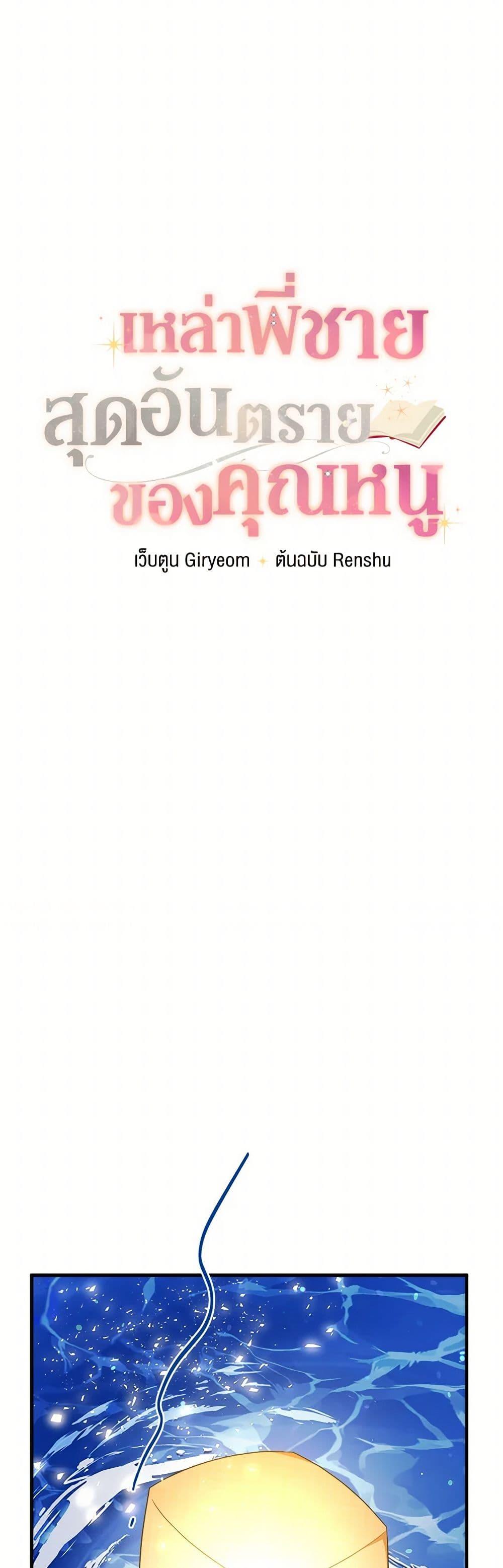 Manga-lc-com อ่านมังงะ อ่านการ์ตูน ออนไลน์ ฟรี Four Dangerous Brothers to My Rescue ตอนที่ 1 2 3 4 5 6 7 8 9 10 11 12 13 14 ฟรี ไม่มีโฆษณา Manga-lc - อ่าน มังงะ อ่าน การ์ตูน ออนไลน์ อ่านมังงะ ฟรี