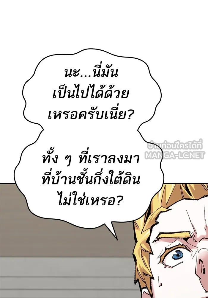 ยอดคนเลเวลทะลุ ตอนที่ 4 ตายแน่ รูปที่ 63
