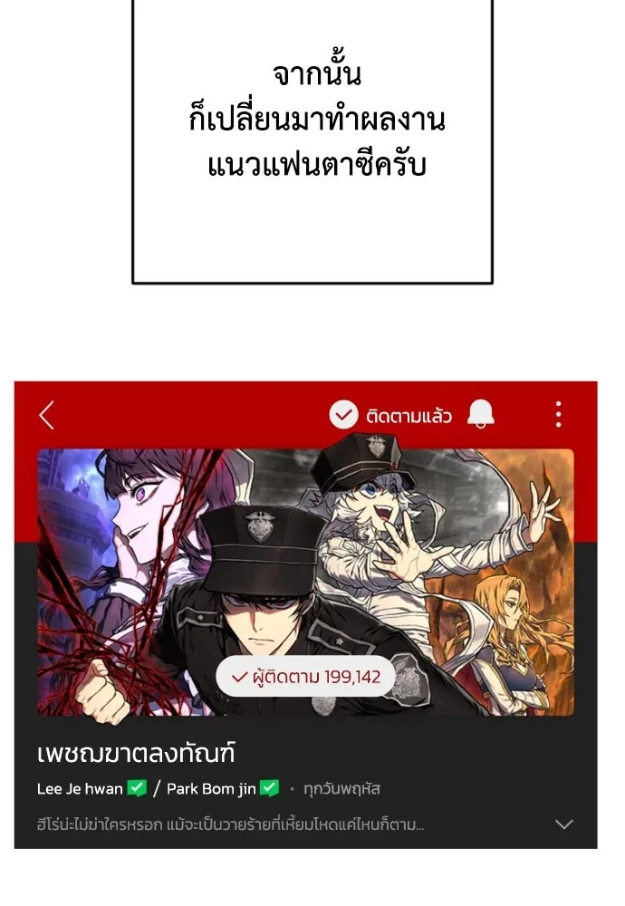 เพชฌฆาตลงทัณฑ์ ตอนที่ รีวิวซีซัน 1 รูปที่ 44