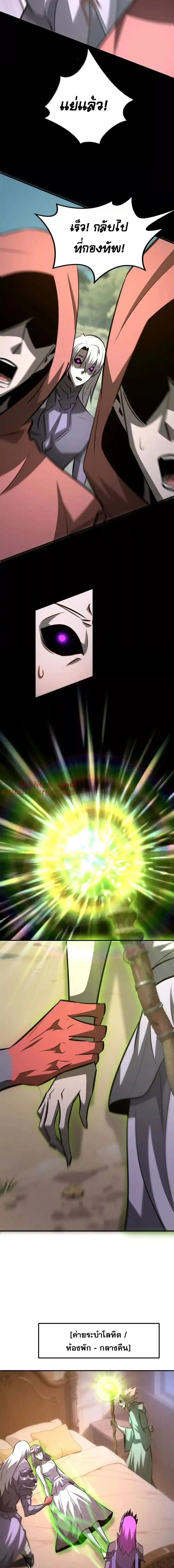 Unparalleled in the Online Gaming World ยอดคน ณ โลกออนไลน_ ตอนที่ ตอนที่ 100 รูปที่ 11