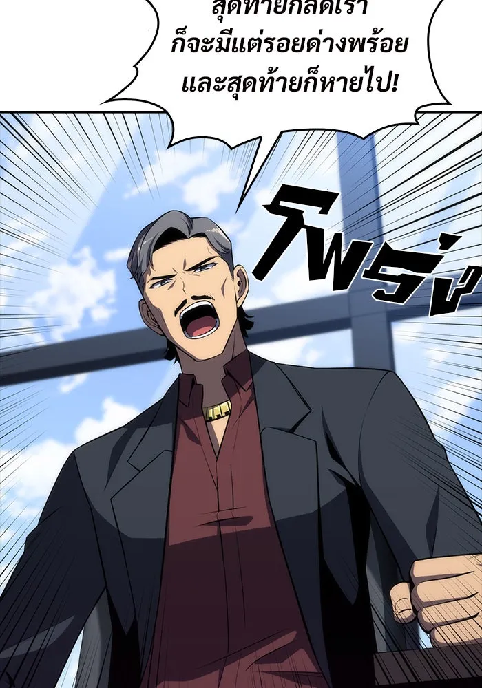 ผู้เล่นหน้าใหม่เลเวลแมกซ์ ตอนที่ 24 กิลด์อีกาดำ (1) รูปที่ 79