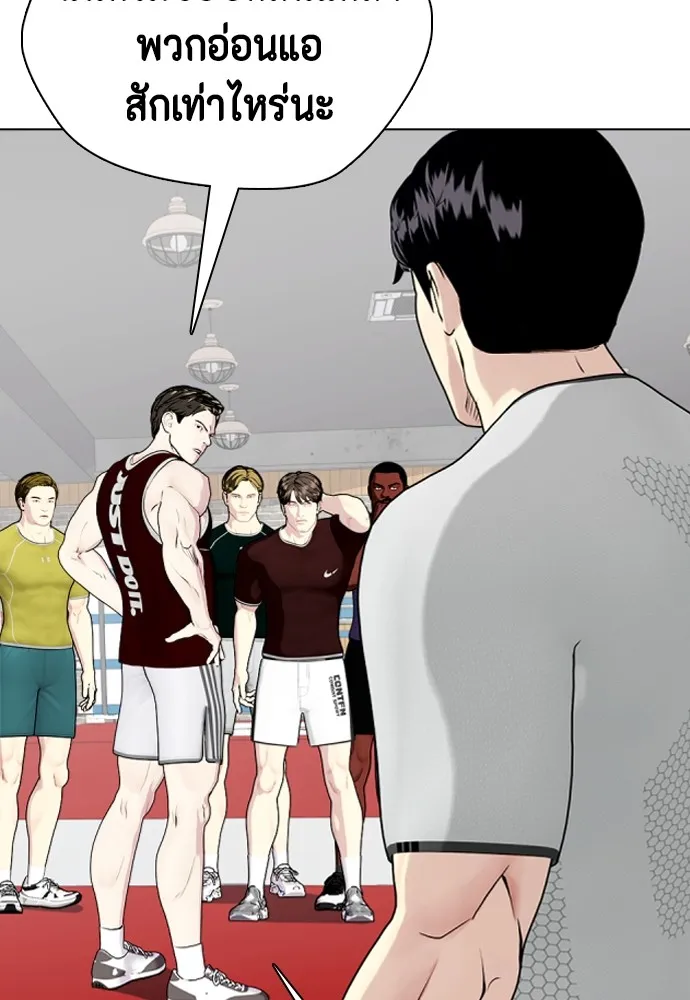 หมาหัวเน่าเก๋าเกินไป ตอนที่ 62 รูปที่ 11