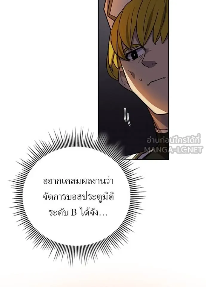 เป้าหมายครั้งที่ 2 ตอนที่ 39 รูปที่ 82