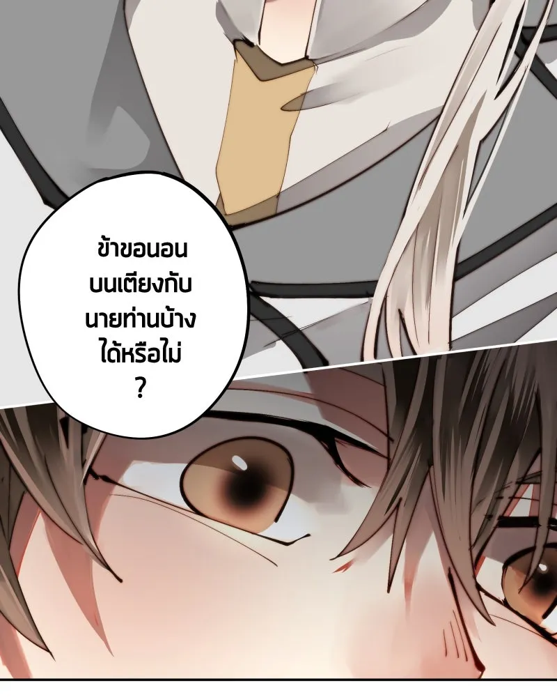 เทพมังกรคลั่งรัก ตอนที่ 12 คำขอที่คาดไม่ถึง รูปที่ 35