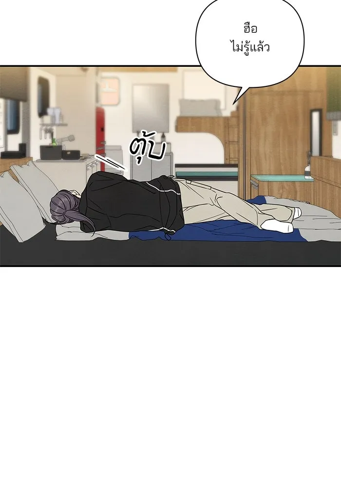 ปุลโซราได้เวลาดัง ตอนที่ 15 รูปที่ 74