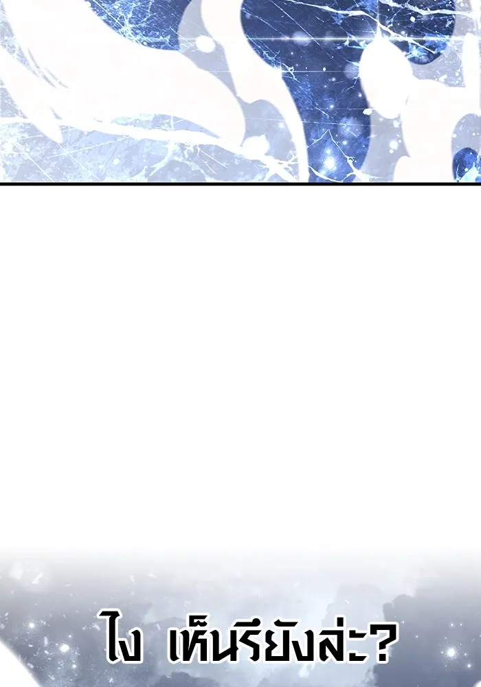 เอาชีวิตรอดในเกมฉบับคนเถื่อน ตอนที่ 69 มาเฟีย รูปที่ 184