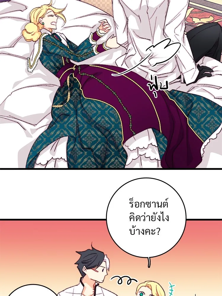 Bring the Love ตอนที่ 115 รูปที่ 47