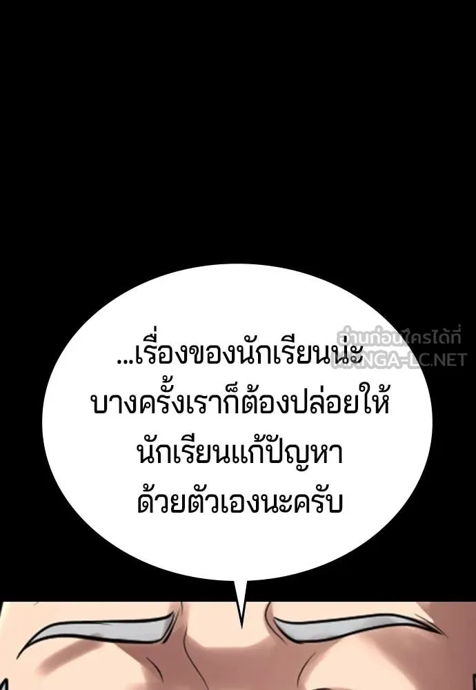 คูเซรา ตอนที่ 64 รูปที่ 229