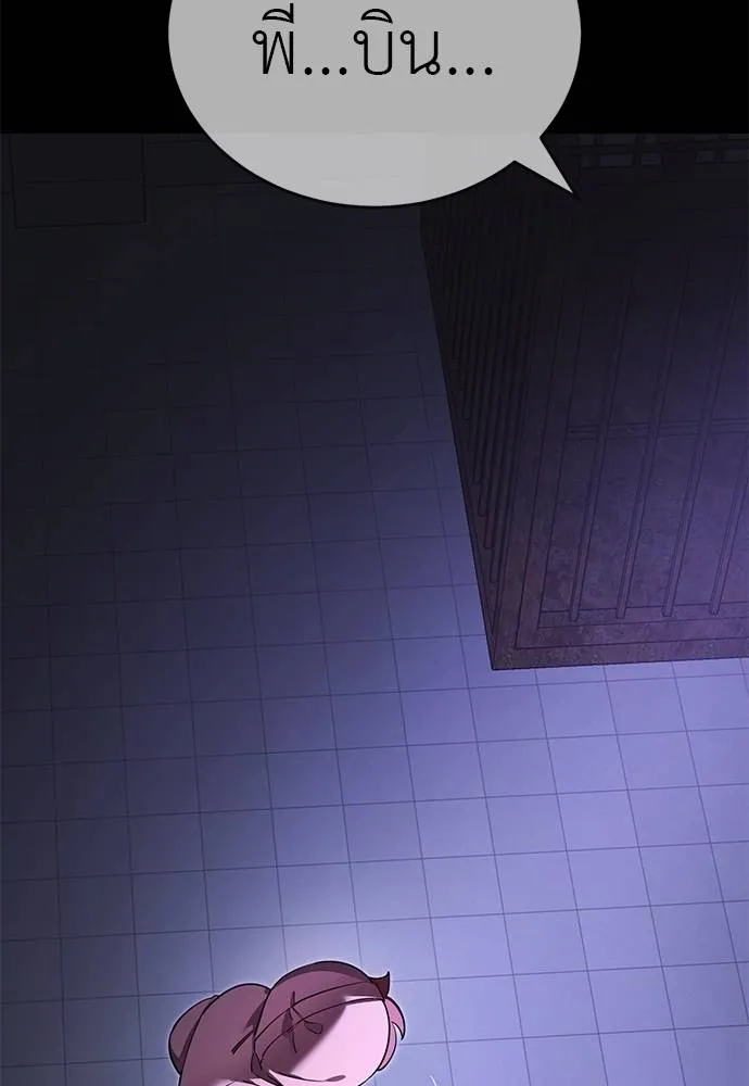 ยมราชลงทัณฑ์ ตอนที่ 64 รูปที่ 160