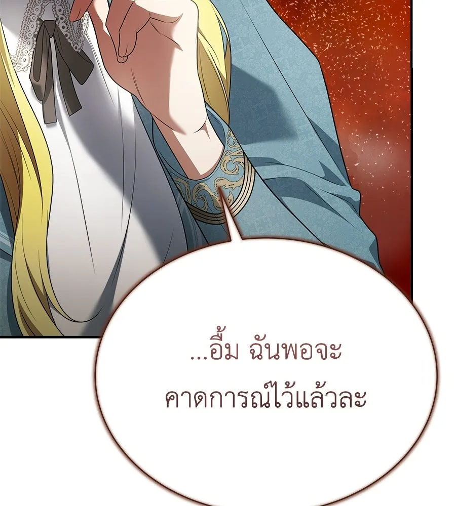 สัญญารักฉบับสุดท้าย ตอนที่ 28 รูปที่ 160
