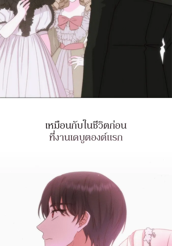 เกิดใหม่คราวนี้ ขอเป็นคนดีดูสักครั้ง ตอนที่ 71 รูปที่ 142