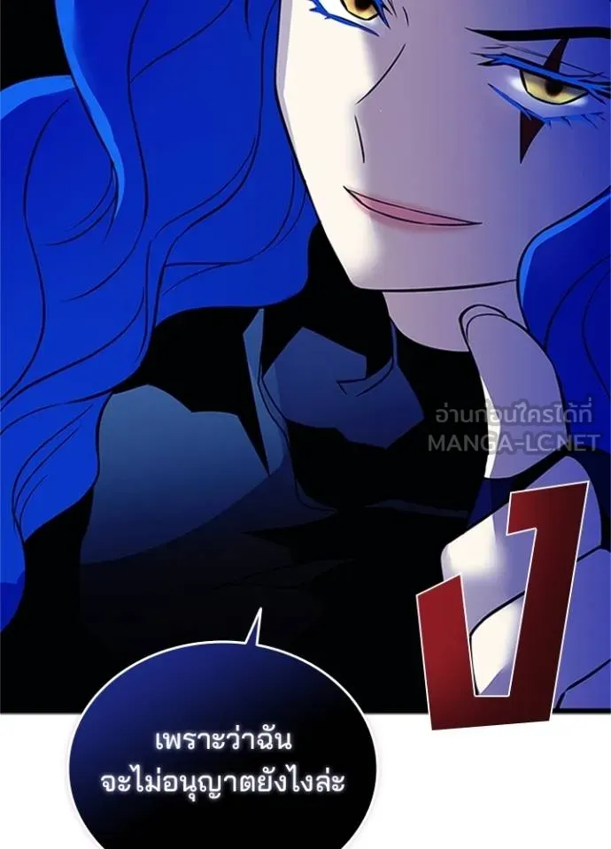 Villain to kill ตอนที่ 169 รูปที่ 105