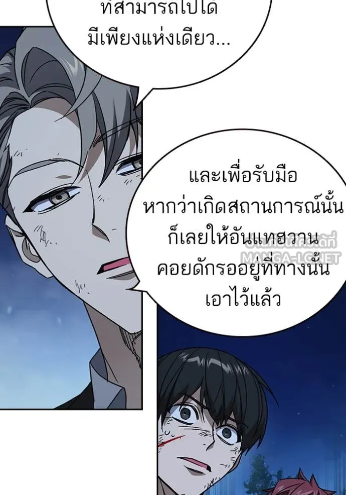 Study Group ตอนที่ 291 รูปที่ 66