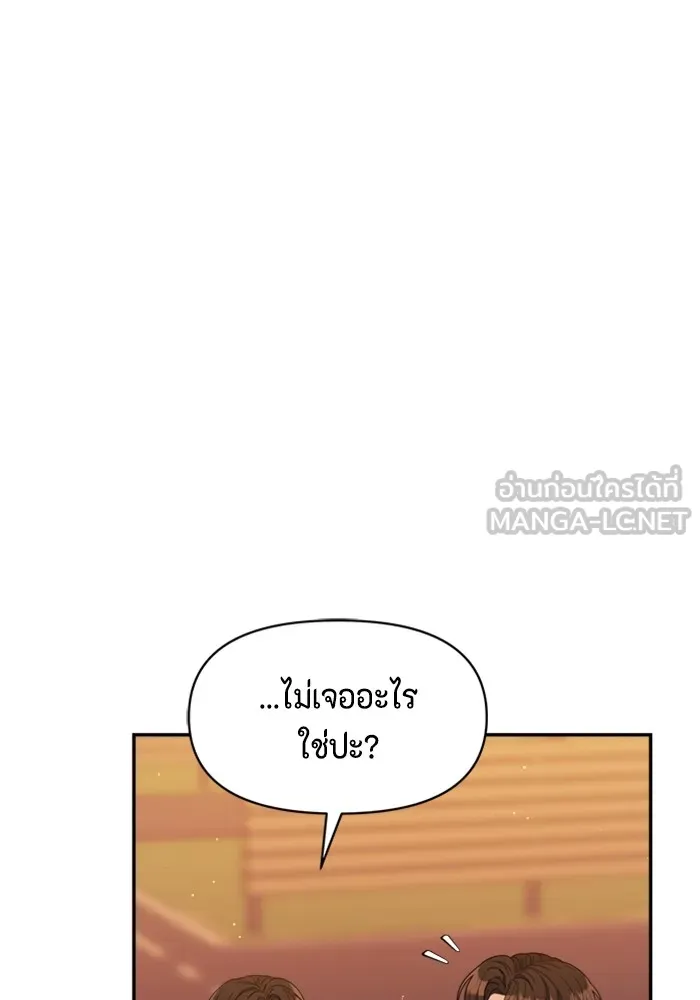 Couple Breaker ตอนที่ 50 รูปที่ 105