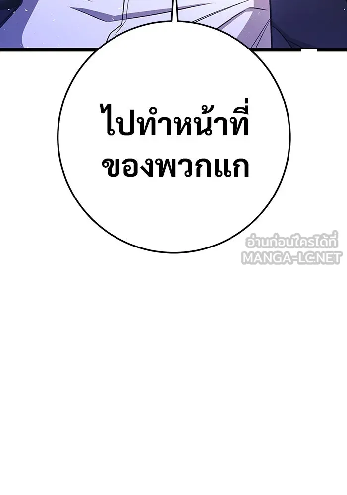 ราชินีนักบู๊ ตอนที่ 58 รูปที่ 12