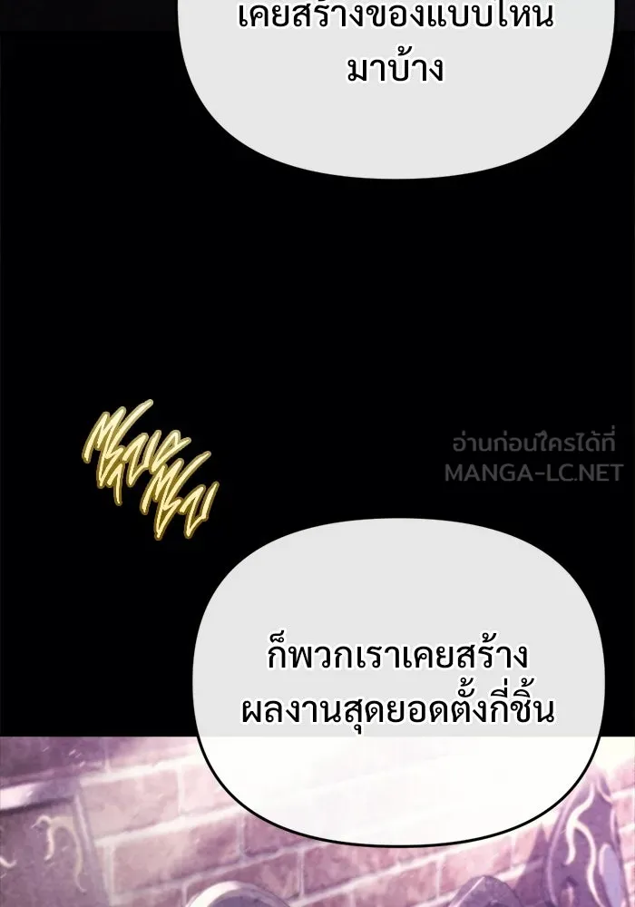 โกดังลับหลังโลกแตก ตอนที่ 69 รูปที่ 6