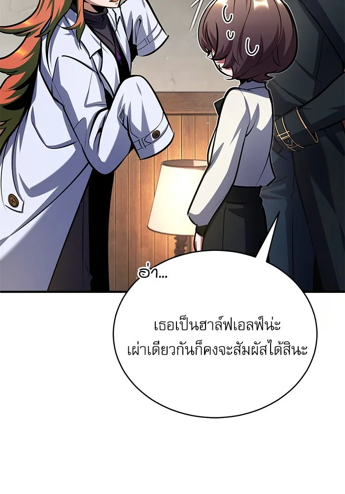 ศาสตราจารย์จำเป็นแห่งอะคาเดมี ตอนที่ 80 รูปที่ 116