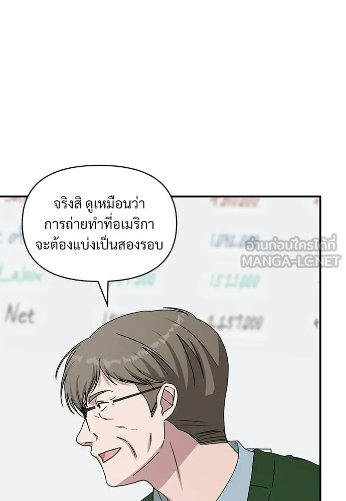 ฉันเนี่ยนะ ตอนที่ 73 รูปที่ 99