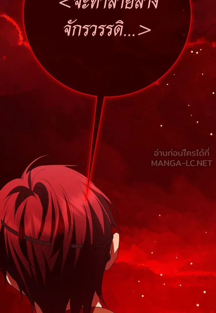 ชิงชีวิตพลิกลิขิตชะตา ตอนที่ 181. อิคารอส(2) รูปที่ 141