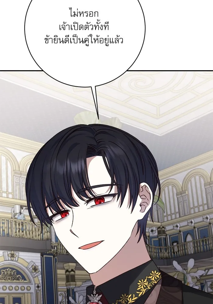 เกิดใหม่คราวนี้ ขอเป็นคนดีดูสักครั้ง ตอนที่ 54 รูปที่ 77