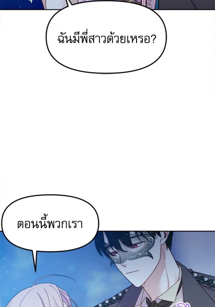 ไม่รักให้ตาย ตอนที่ 6 รูปที่ 59