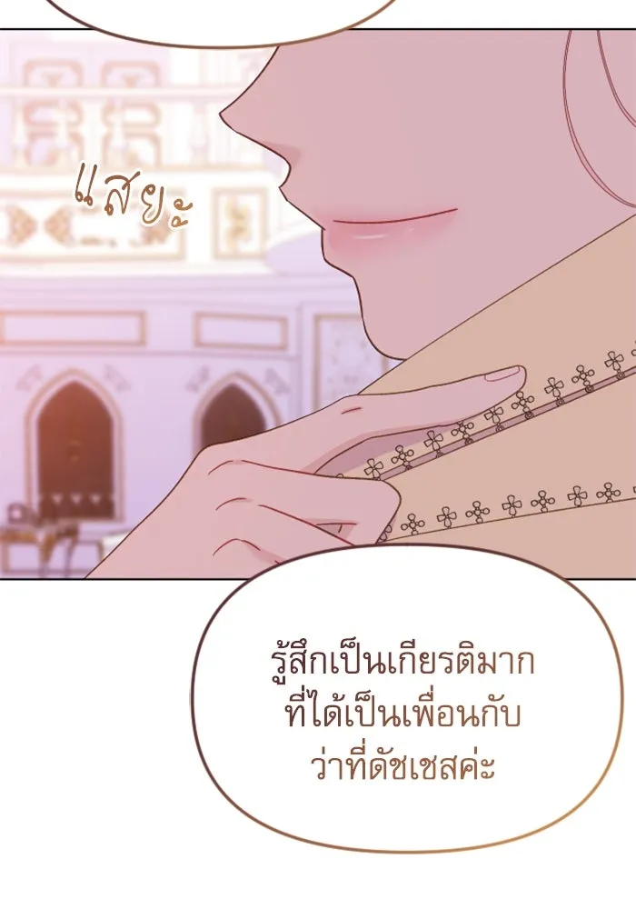 ไม่รักให้ตาย ตอนที่ 28 รูปที่ 10