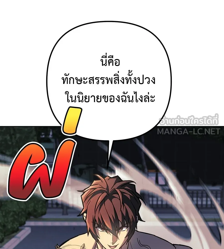 สัปดาห์นี้งดอัปตอนใหม่ ตอนที่ 113 รูปที่ 159