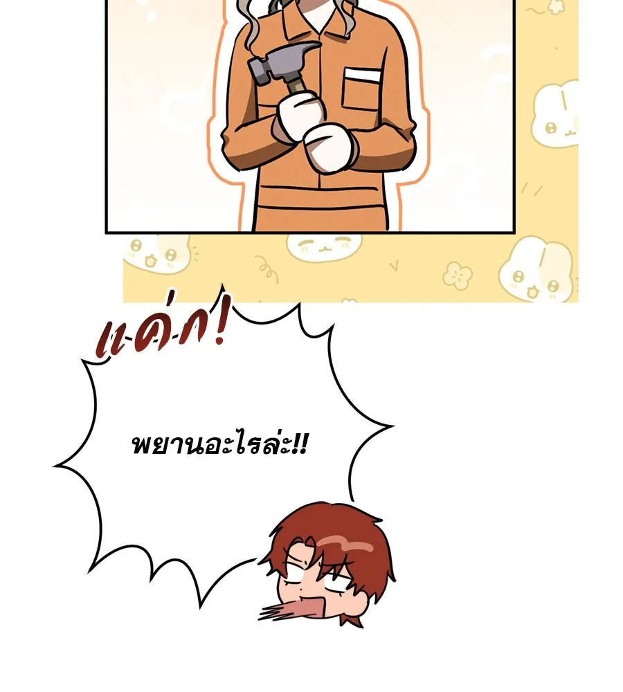 เรือนจำรัก ตอนที่ 5 รูปที่ 125