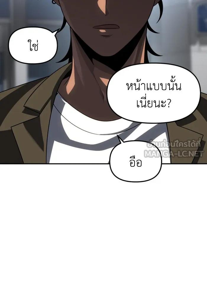 อดีตบอสหอคอย ตอนที่ 74 รูปที่ 60