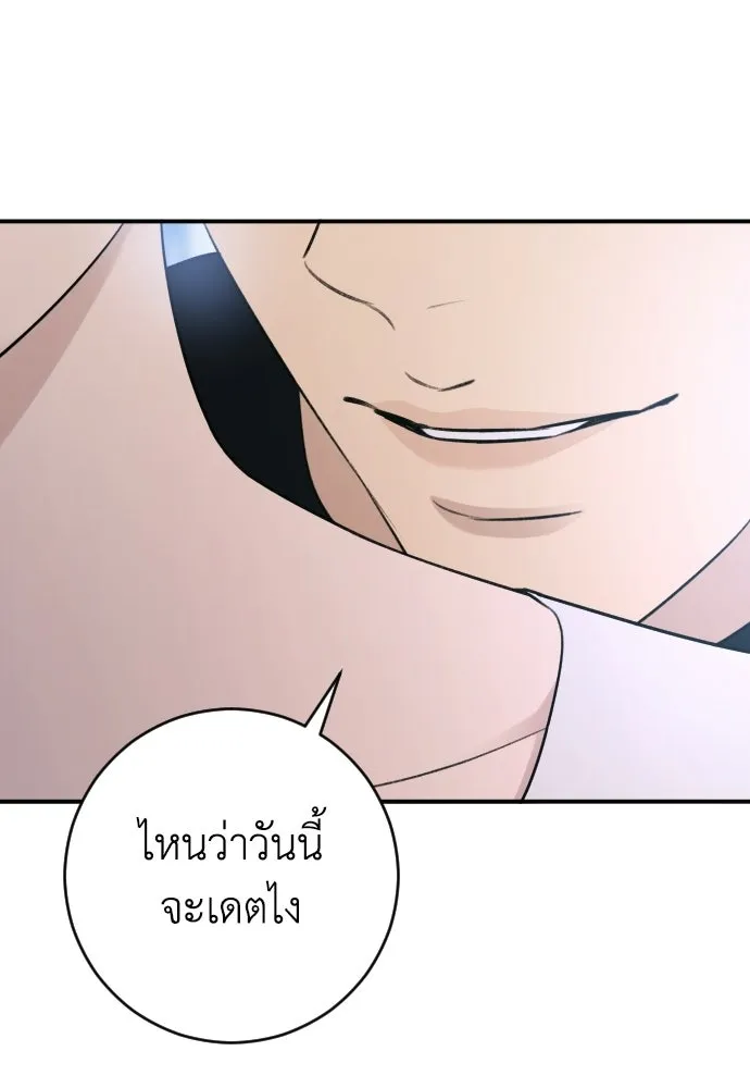 รักไร้ราคา ตอนที่ 72 รูปที่ 106