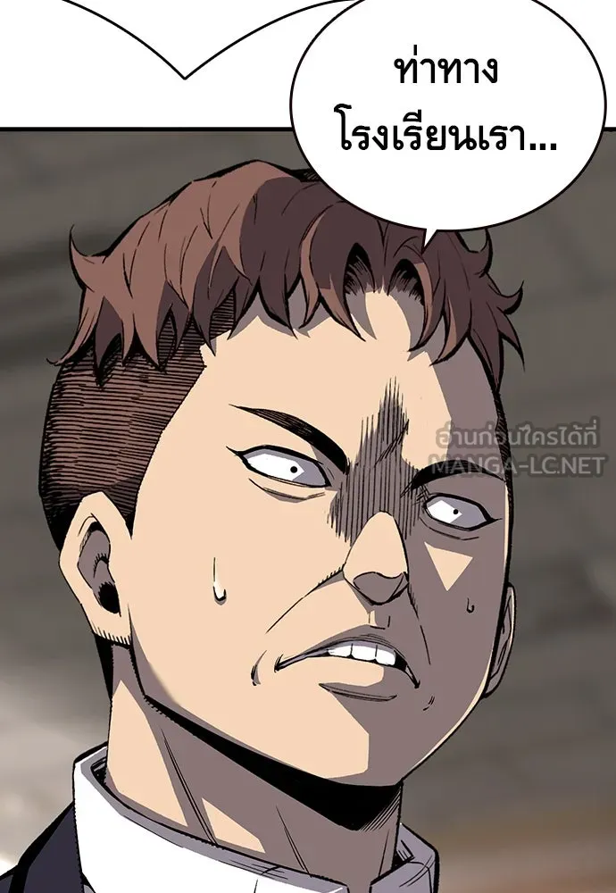 King Game ตอนที่ 6 งั้นลองเช็กดูหน่อยดีไหม รูปที่ 123