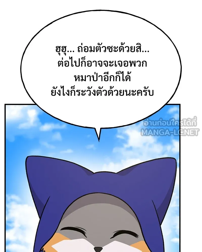 ปลูกผักพิชิตหอคอย ตอนที่ 37 รูปที่ 102