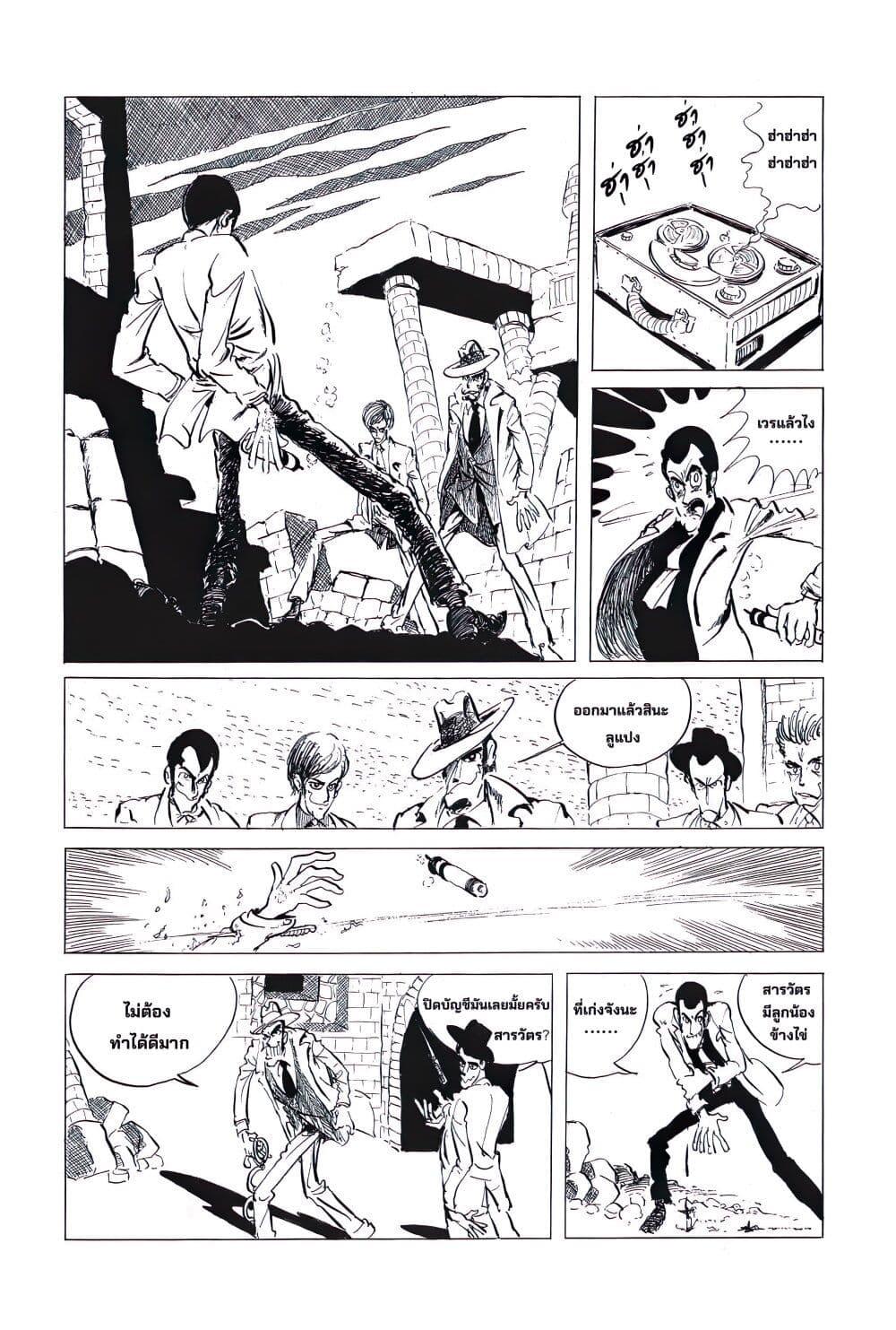 Manga-lc-com อ่านมังงะ อ่านการ์ตูน ออนไลน์ ฟรี Lupin the third ตอนที่ 1 2 3 4 5 6 7 8 9 10 11 12 13 14 ฟรี ไม่มีโฆษณา Manga-lc - อ่าน มังงะ อ่าน การ์ตูน ออนไลน์ อ่านมังงะ ฟรี