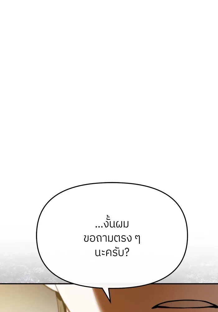 ย้อนเวลามาเป็นมักเน่ ตอนที่ 52 รูปที่ 101