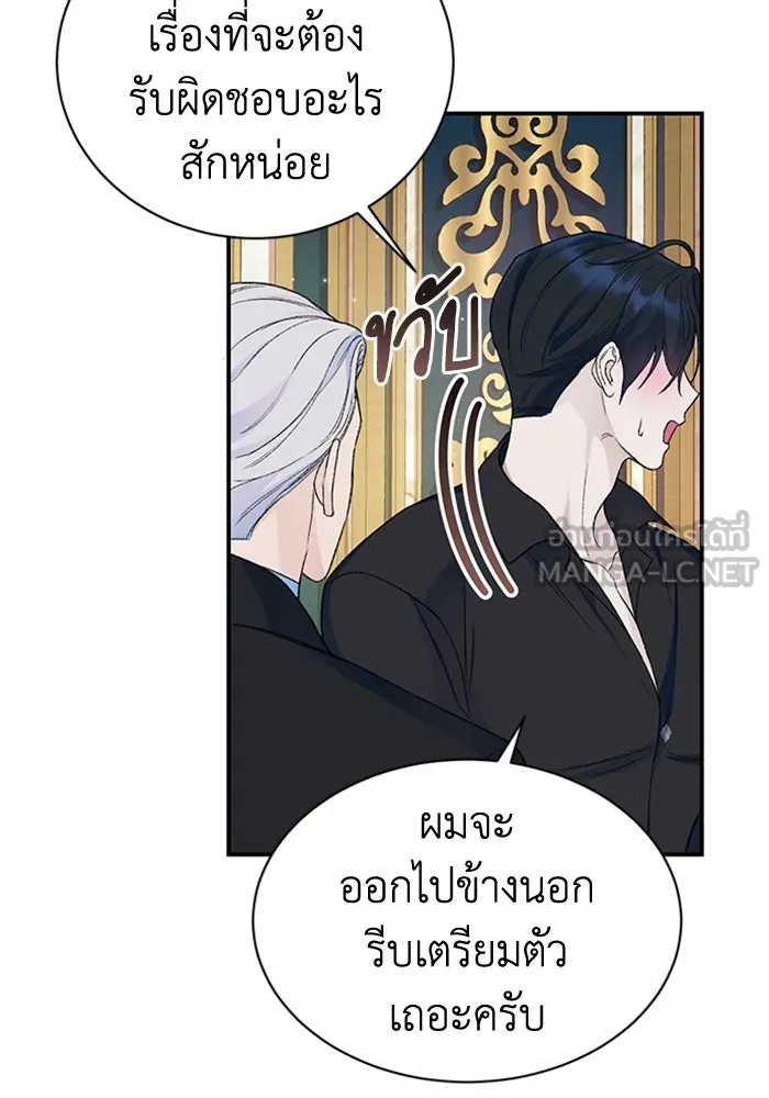 ไหนบอกว่าฉันใกล้ตาย ตอนที่ 37 รูปที่ 39