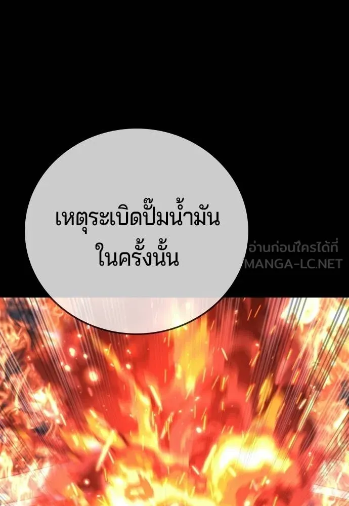 คูเซรา ตอนที่ 63 รูปที่ 133