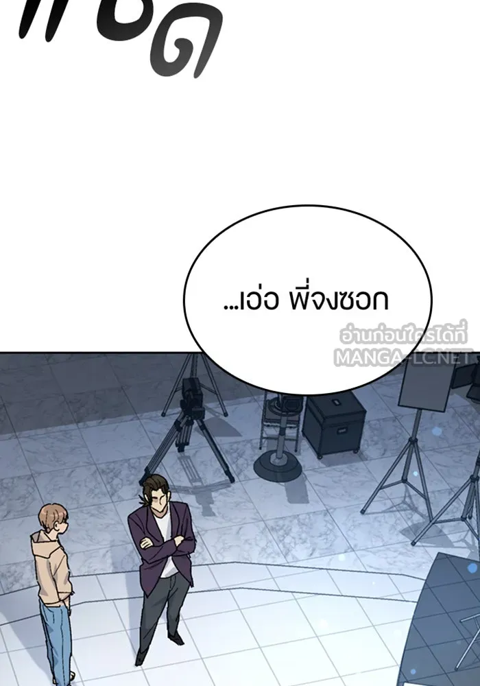 ตั้งแคมป์ฮีลใจในต่างโลก ตอนที่ 26 รูปที่ 36