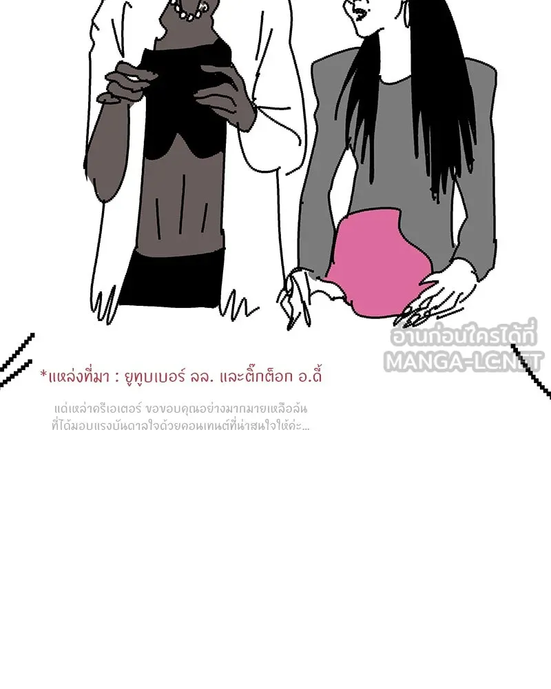 สี่สาวชาวกี ตอนที่ บทส่งท้าย รูปที่ 12