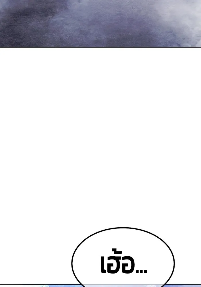 +99 ท่อนไม้พร้อมบวก ตอนที่ 51 รอบชิง (5) รูปที่ 341