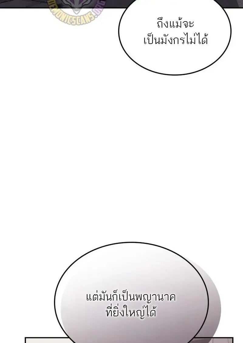 Subscribed To The Transcendental Channels แค_กดส_บตะไคร_ ก_ได_พล_งมาเฉยเลย ตอนที่ ตอนที่ 96 รูปที่ 50